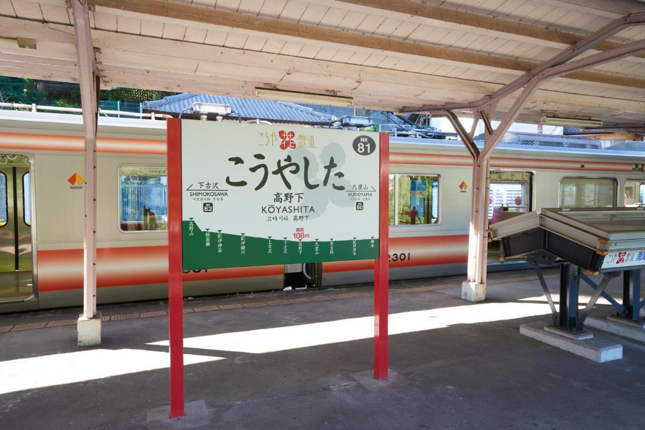 นิปโปเนีย โคยาซัง โอเปอเรท บาย คีรินจิ Villa Kudoyama ภายนอก รูปภาพ