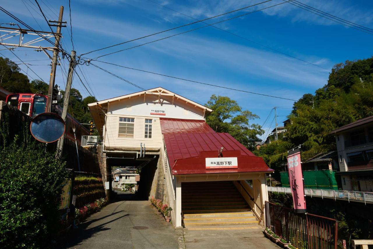 นิปโปเนีย โคยาซัง โอเปอเรท บาย คีรินจิ Villa Kudoyama ภายนอก รูปภาพ