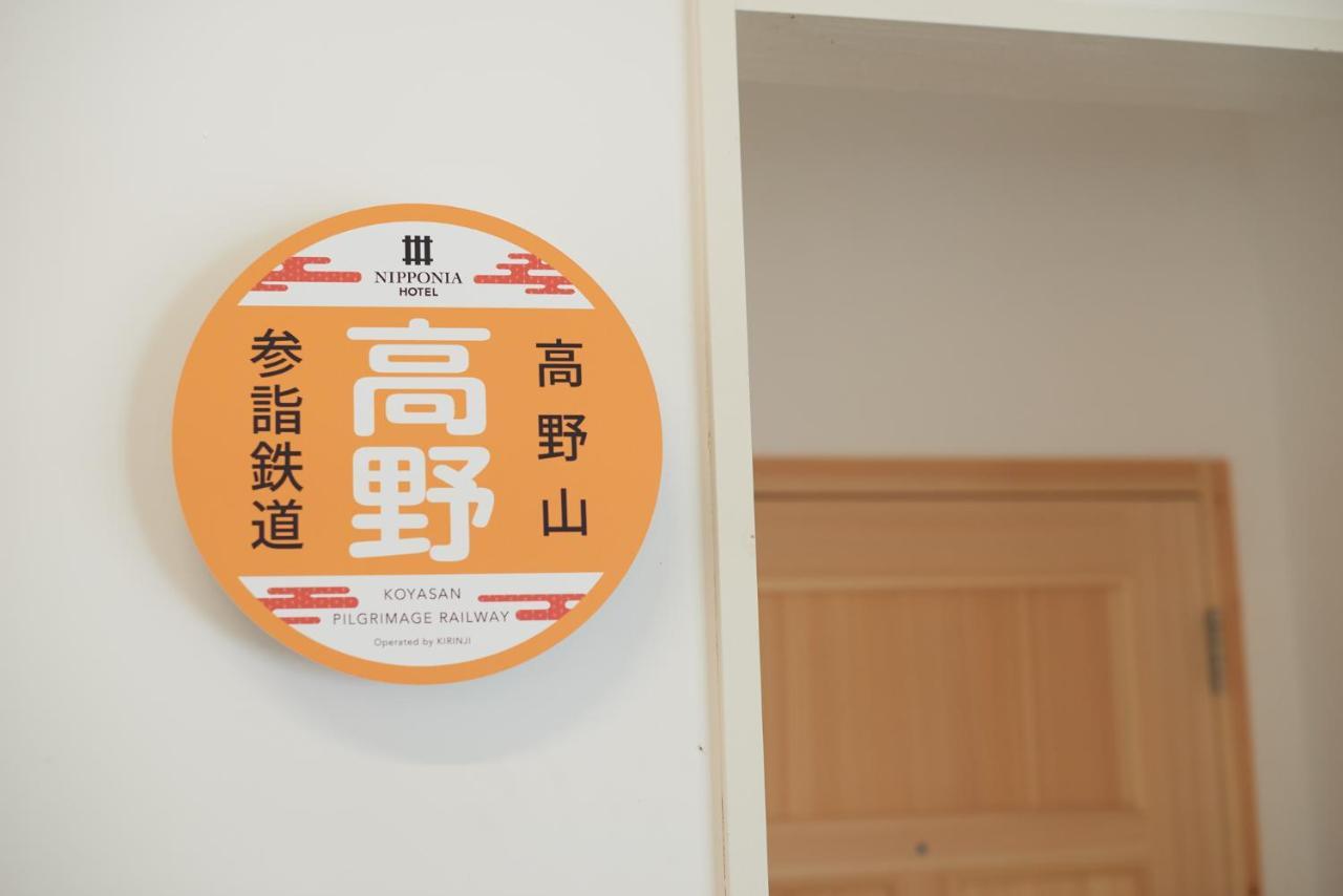 นิปโปเนีย โคยาซัง โอเปอเรท บาย คีรินจิ Villa Kudoyama ภายนอก รูปภาพ