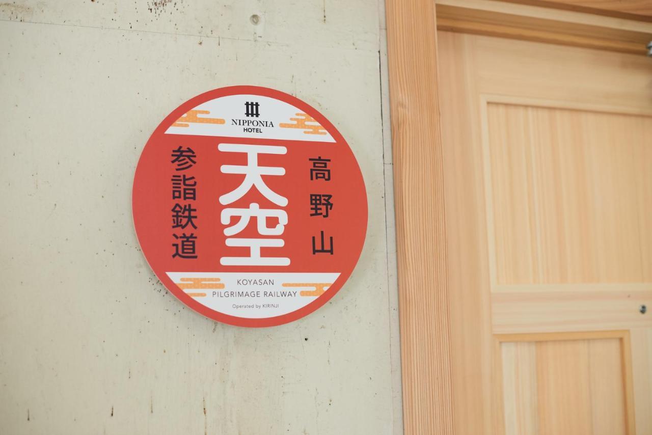 นิปโปเนีย โคยาซัง โอเปอเรท บาย คีรินจิ Villa Kudoyama ภายนอก รูปภาพ