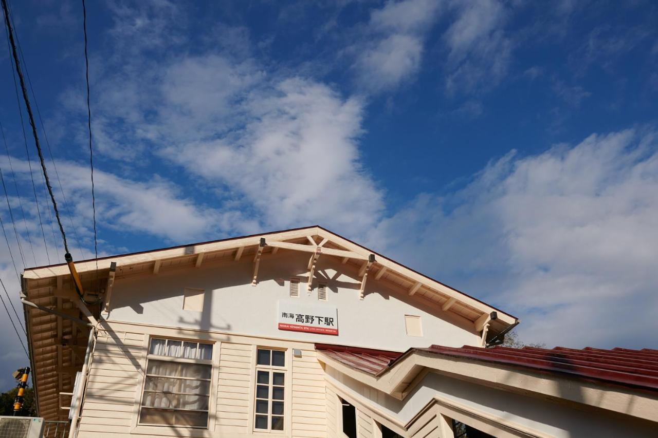 นิปโปเนีย โคยาซัง โอเปอเรท บาย คีรินจิ Villa Kudoyama ภายนอก รูปภาพ