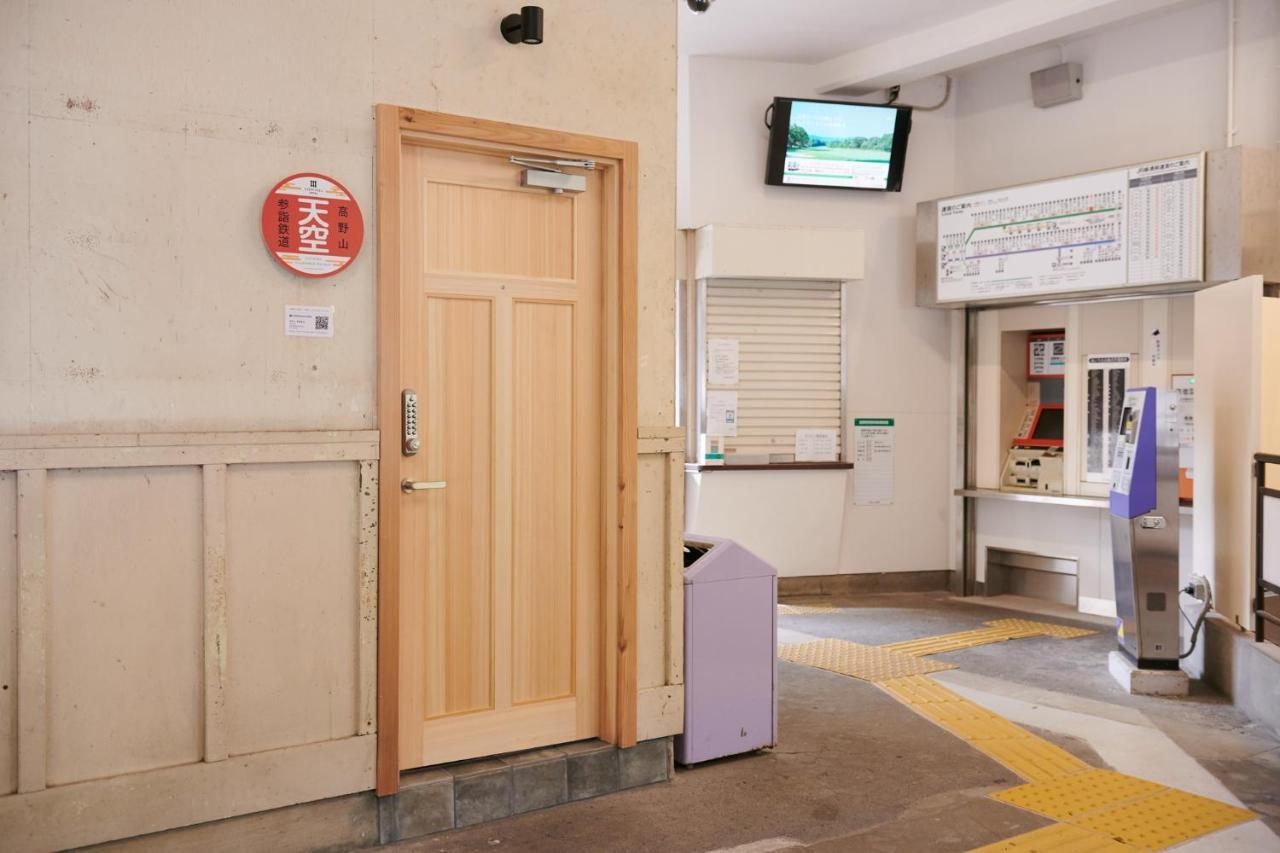 นิปโปเนีย โคยาซัง โอเปอเรท บาย คีรินจิ Villa Kudoyama ภายนอก รูปภาพ
