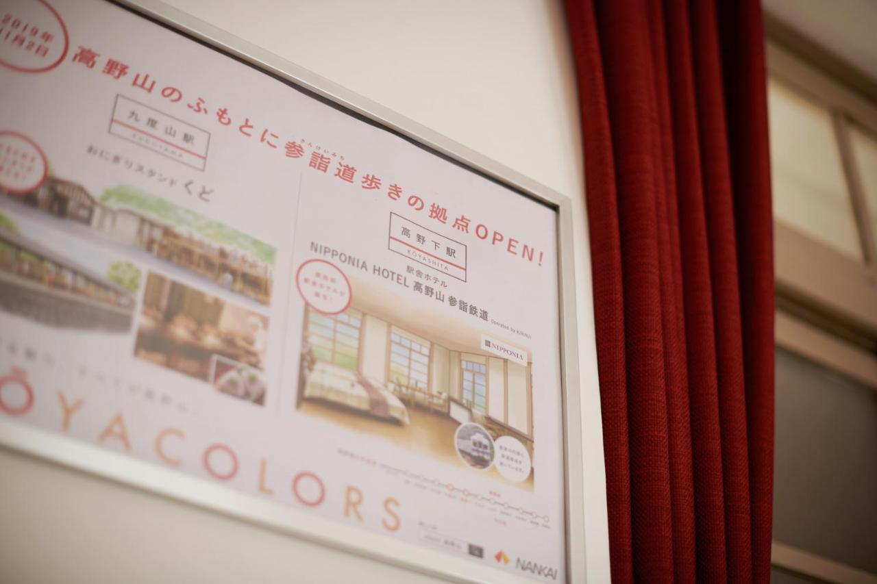 นิปโปเนีย โคยาซัง โอเปอเรท บาย คีรินจิ Villa Kudoyama ภายนอก รูปภาพ